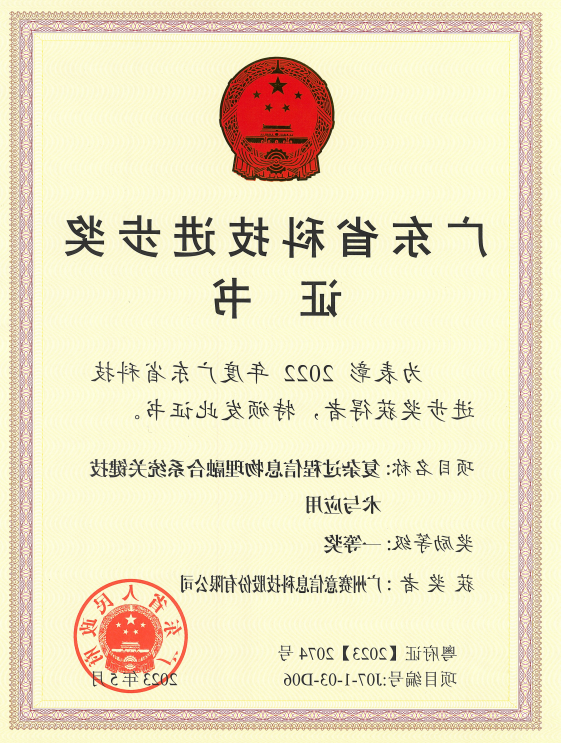 <a href='http://mkf8.foqingxuan.com'>欧洲杯靠谱买球盘口</a>荣获广东省科技进步奖一等奖